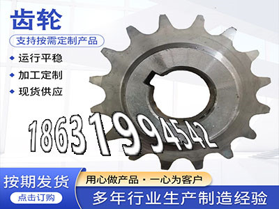 面刀齿轮二手的和面机齿轮多少钱螺旋伞齿轮厂家0.5模数现成的3模数可以作和面机齿轮怎么做拖拉机齿轮本地厂家精密齿轮好使吗·？
